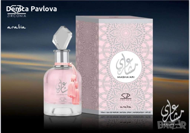 ❤️‍🔥 Ново предложение ❤️‍🔥   🔥 MASHA'ARI eau de parfum за жени, 100мл / Невероятен арабски парфюм, снимка 4 - Дамски парфюми - 44573619