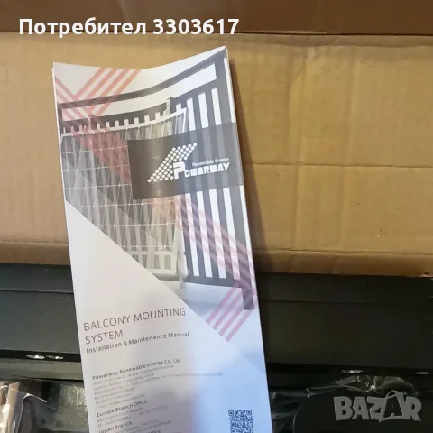 регулируема стойка за соларен панел , снимка 2 - Друга електроника - 56167134