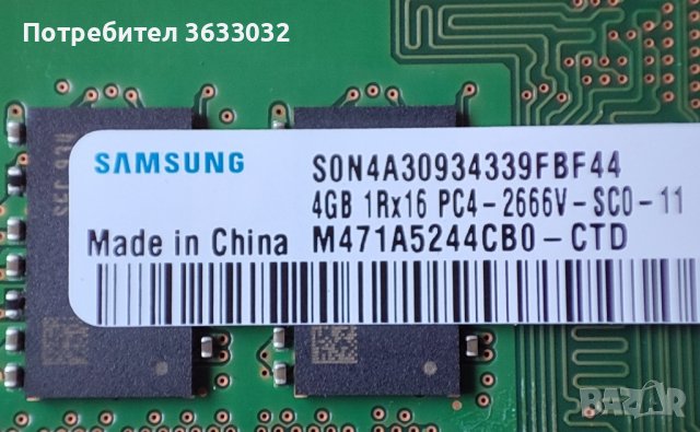 4GB RAM DDR4 - 2666MHz , снимка 2 - RAM памет - 44289409