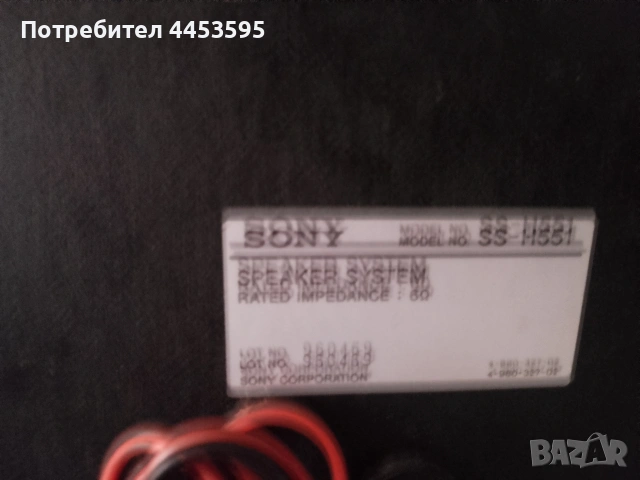 SONY SS-H551, снимка 3 - Тонколони - 53442137