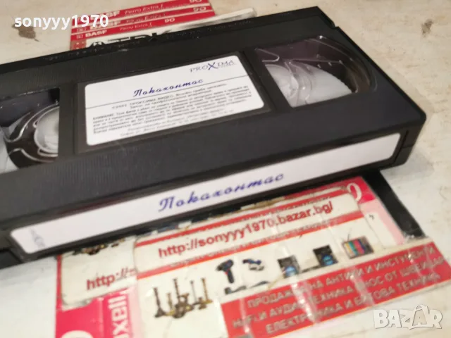 ПОКАХОНТАС-ORIGINAL VHS 2409261833L1, снимка 6 - Други жанрове - 56215141