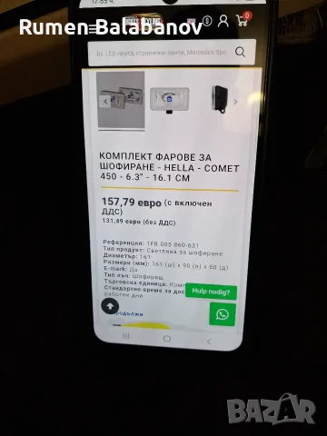 Халогени за нощно виждане. , снимка 3 - Настолни лампи - 56045552