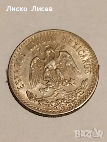 Мексико 1942/1944 20 и 50 центаво, снимка 17 - Нумизматика и бонистика - 52265681