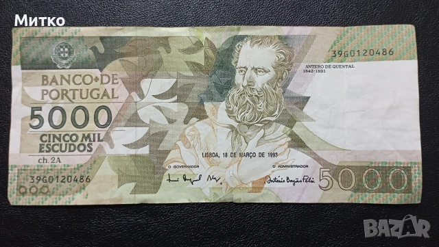 5 000 ескудо Португалия 