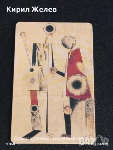 Четири фонокарти стари редки БЪЛГАРИЯ, ГЪРЦИЯ за КОЛЕКЦИЯ ДЕКОРАЦИЯ 31600, снимка 3 - Колекции - 51634475