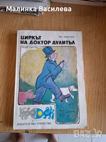 Детски книги , снимка 6 - Детски книжки - 49119067