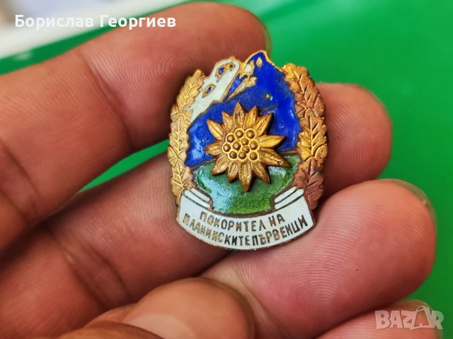 Стара значка с емайл Покорител на пл. Първенци , снимка 3 - Колекции - 50722970