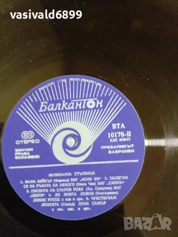 "Музикална стълбица", снимка 7 - Грамофонни плочи - 56238209