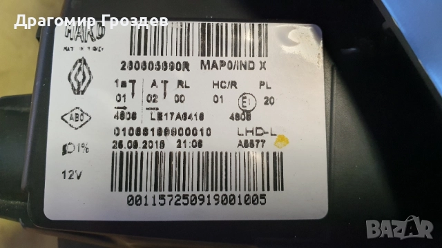 Оригинален ляв фар LED PURE VISION за Renault Clio V / Рено Клио 5 (2019-2023), снимка 7 - Части - 52061712