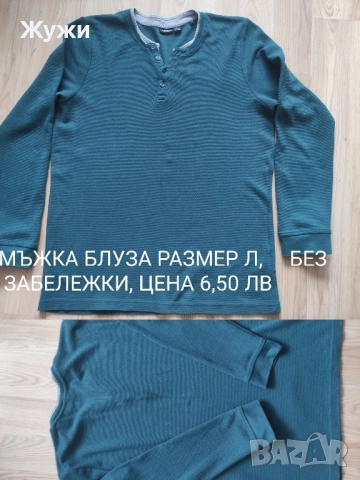 Мъжки блузи, размер Л, различни модели , снимка 17 - Блузи - 49854746