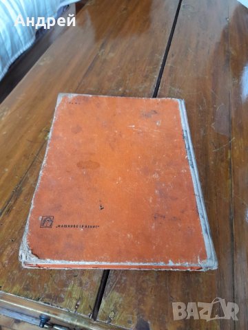 Книга Каталог детайли Жигули,Лада,ВАЗ 2101,2102,2103, снимка 4 - Специализирана литература - 41877604