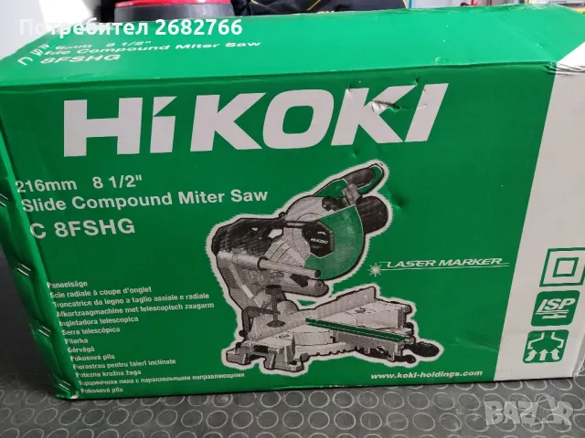 потапящ циркуляр пендула hikoki C8FSHG