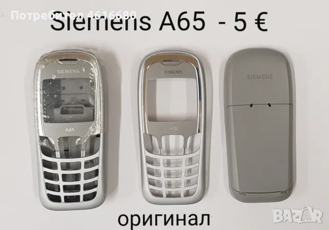 Панели за BlackBerry 8520,9380,9360,HTC G1,G8,Desire X,X66,X70,GD88,LG,ST60,A75,A65,M35,C45,S55,GD51, снимка 8 - Резервни части за телефони - 56242921