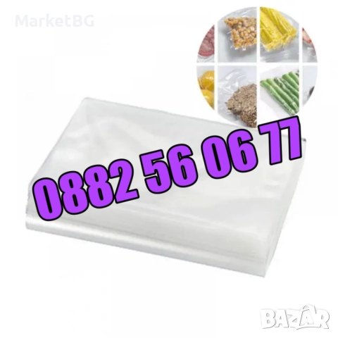 Комплект 100 бр. гофрирани пликове за вакуумиране 20х30 см