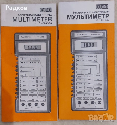 Продавам цифров мултиметър G-1004.500, снимка 4 - Друга електроника - 52617526