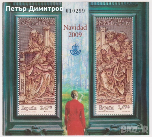 Чист блок Коледа  2009 от Испания 