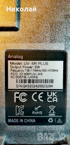 Комплект радиостанции QUANSHENG UV-5R PLUS , снимка 8 - Други - 52122738