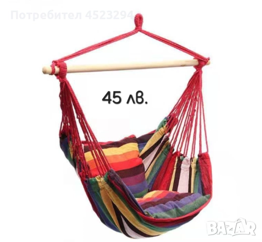 Голям хамак 2в1 