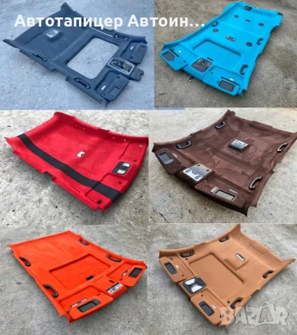 Автотапицер Автоинтериор Бургас