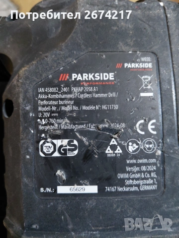 Перфоратор , снимка 5 - Перфоратори - 53584118