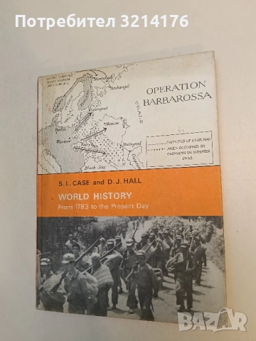 World History From 1783 to the Present Day – S.L Case and D.J. Hall (1968)