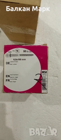 Регулиращи, регулируеми, дистанционни винтове за дърво 6x160мм ,50бр