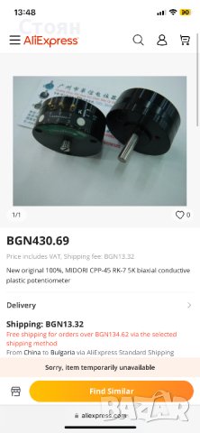 New original 100%, MIDORI CPP-45 RK-7 5K biaxial conductive plastic potentiometer, снимка 9 - Друга електроника - 41675595