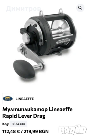 Тролинг морска въдица REMIXON и мултипликатор LINEAEFFE мул, снимка 6 - Въдици - 53058263