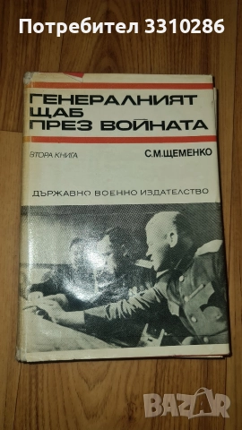 книги, снимка 2 - Художествена литература - 52964340