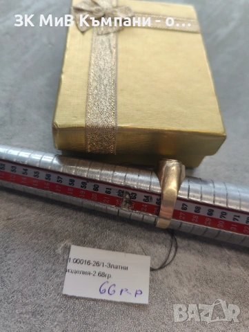 Златен Пръстен 2.68гр 14к, снимка 2 - Пръстени - 53421065