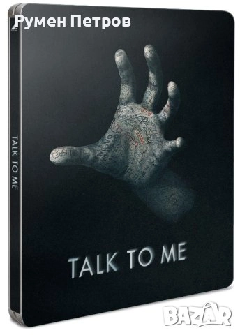 нов 4К + блу рей стилбук - ГОВОРИ С МЕН - TALK TO ME