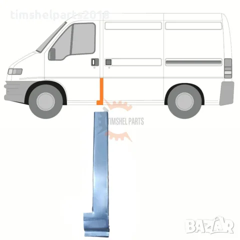 Лайстна странична колонка за FIAT Ducato-PEUGEOT Boxer- CTROEN Jumper от 1994 до 2006 год -ЛЯВ