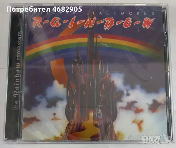 Rainbow - Ritchie Blackmore's Rainbow