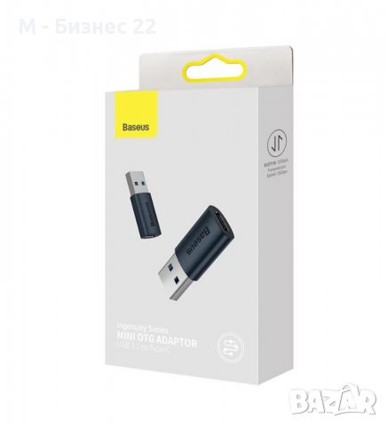 Адаптер Baseus Ingenuity, USB-A 3.1 към USB-C, OTG, , снимка 4 - USB кабели - 39484874