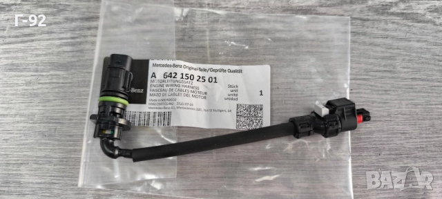 A6421502501**NEU**MERCEDES**M642**M176**M177**КАБЕЛ ЗА МАСЛЕНАТА ПОМПА**, снимка 3 - Части - 51841762