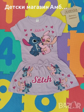 Детска рокля със Стич