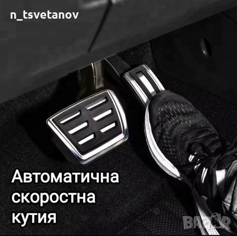 Спортни метални тунинг педали за Audi, VW, Skoda, Seat, Cupra , снимка 2 - Аксесоари и консумативи - 50712973