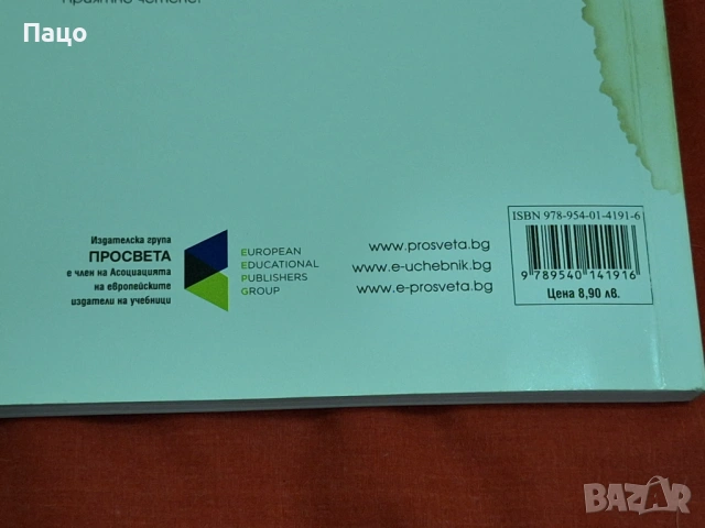Христоматия по литература 11,12 клас, снимка 4 - Учебници, учебни тетрадки - 53485840