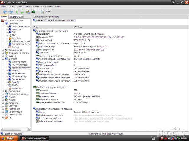 ATi Rage 128 Fury Pro, снимка 7 - Видеокарти - 44337043