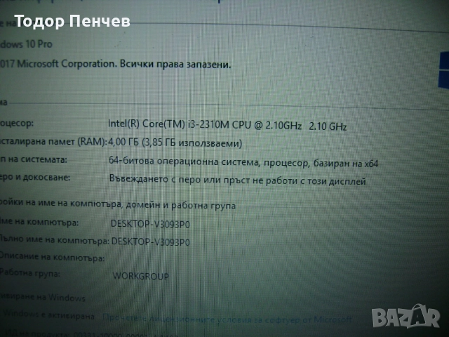 Acer Aspire 5750G - Core i3, 4 GB RAM, 1 TB HDD, зарядно, снимка 8 - Лаптопи за дома - 52787394