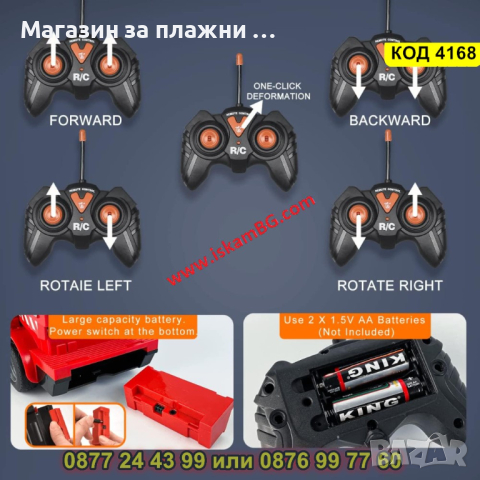 Пожарникарска кола играчка с водно оръдие и дистанционно управление - КОД 4168, снимка 6 - Коли, камиони, мотори, писти - 44656848