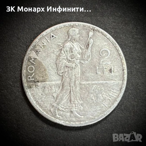 Сребърна монета  /Румъния 2 леи 1911/