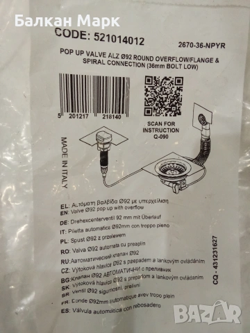 Pop-Up клапан,сифон Ø92 мм с преливник(комплект )за мивка–, снимка 2 - Мивки - 53465056