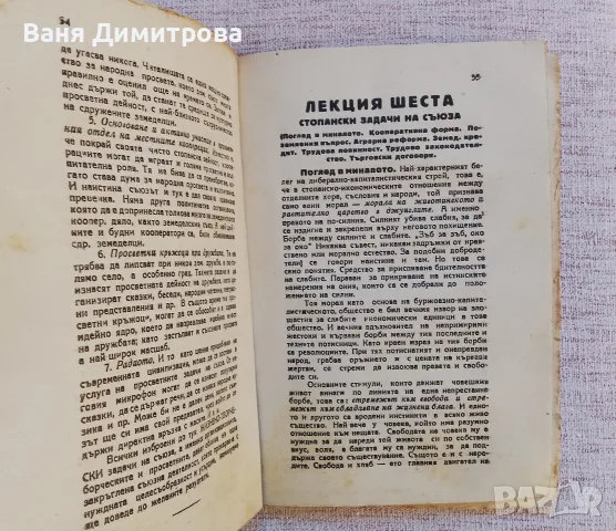 Стари книги 10€ за брой, снимка 16 - Други - 55741316
