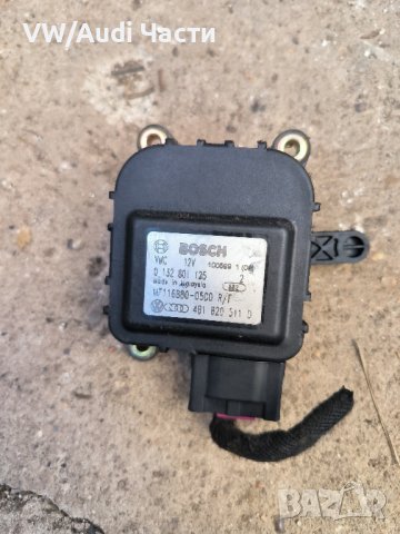 Моторче клапи клапа парно за Ауди А6 С6 Ц5 Ауди А4 Пасат Audi A6 S6 C5 Audi A4 Passat 4B1820511D