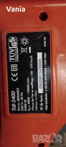 Листосъбирач, снимка 3 - Градинска техника - 48049744