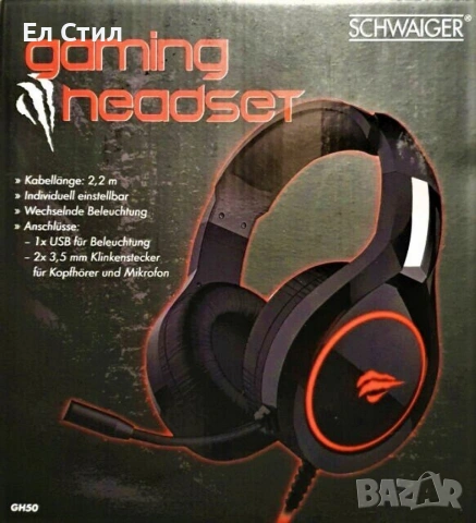 Геймърски слушалки с микрофон Schwaiger GH50