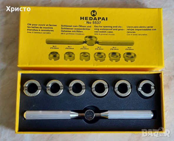 Часовникарски инструмент професионален стоманен