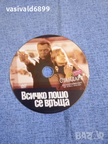 "Всичко лошо се връща", снимка 3 - DVD филми - 50180500