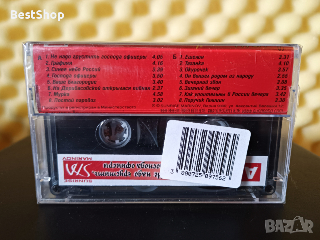 Иван Недялков - Не надо грустить , господа офицерьй , снимка 2 - Аудио касети - 36277086